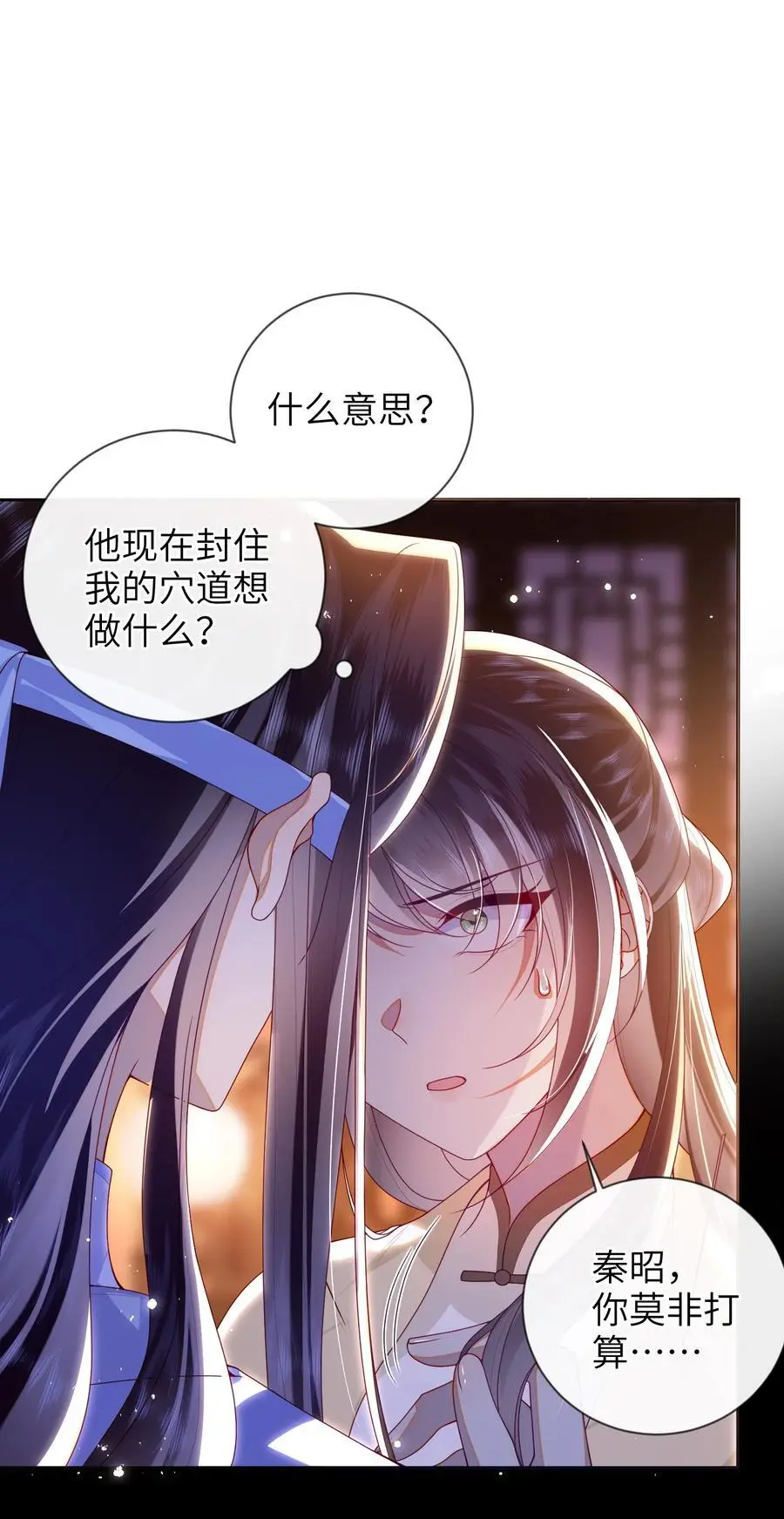 76 您想救他吗？ 第2页