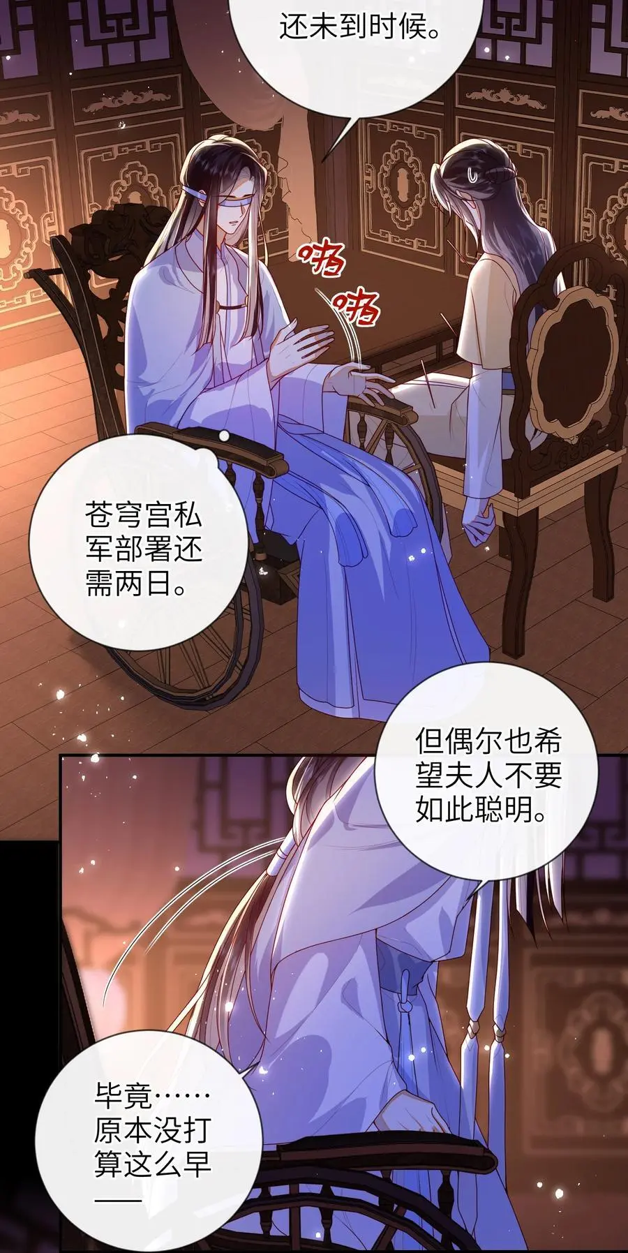 76 您想救他吗？ 第4页