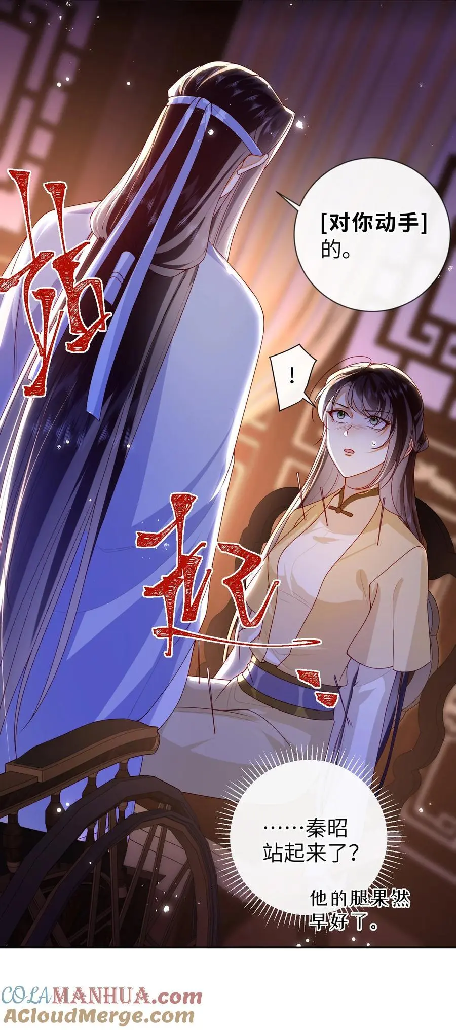 76 您想救他吗？ 第5页