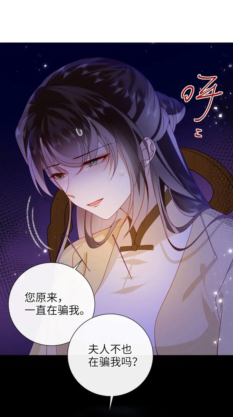 76 您想救他吗？ 第6页