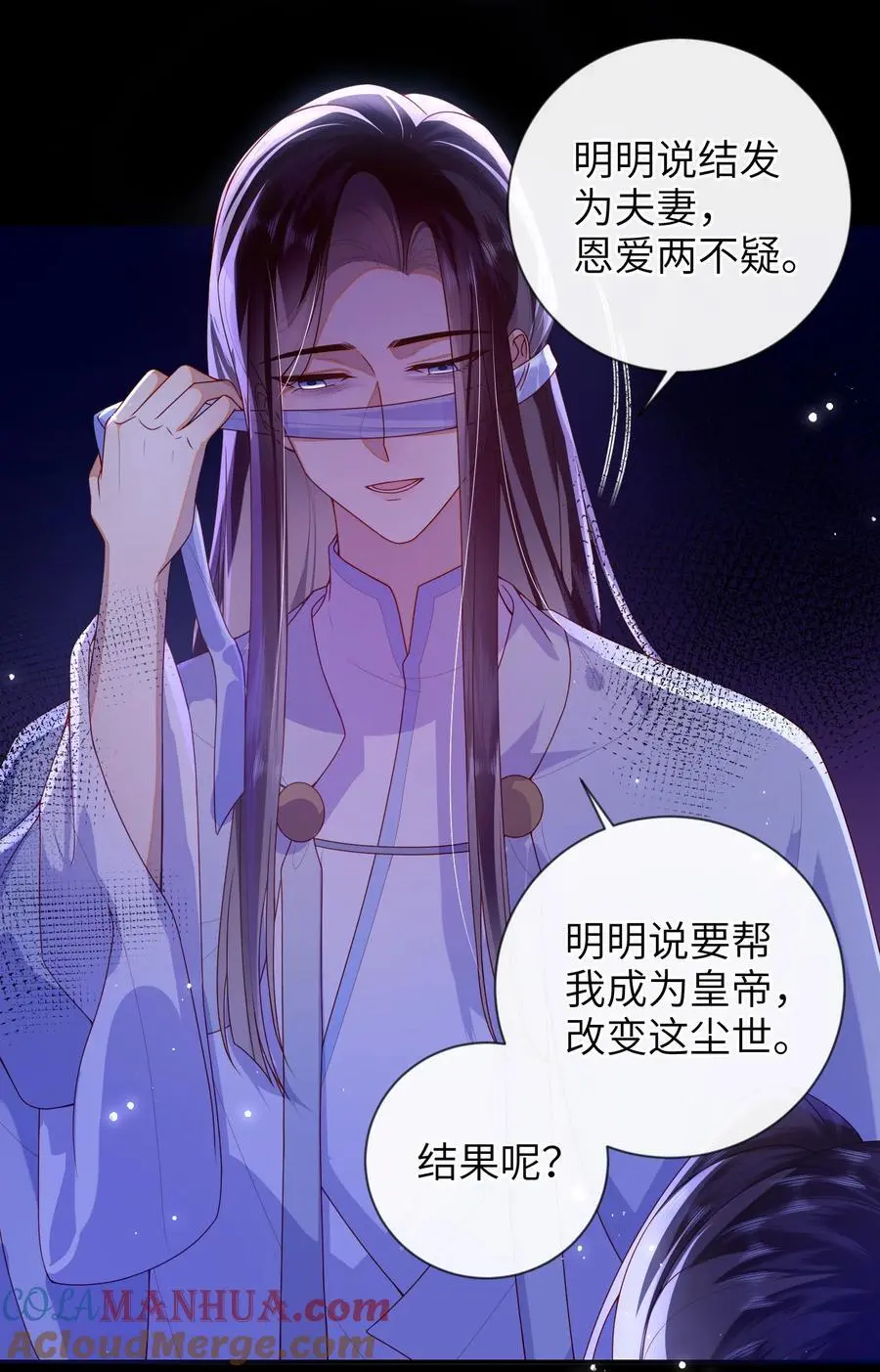 76 您想救他吗？ 第7页
