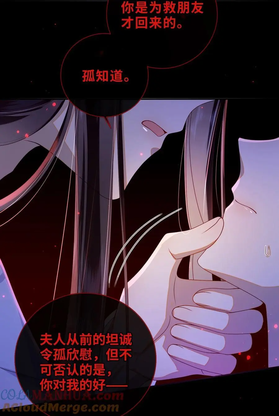 76 您想救他吗？ 第9页
