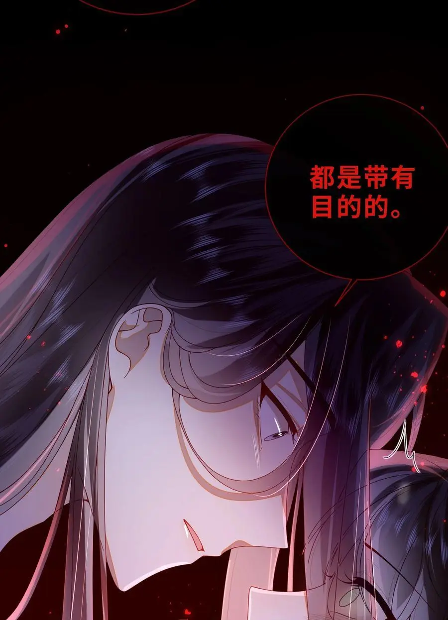 76 您想救他吗？ 第10页