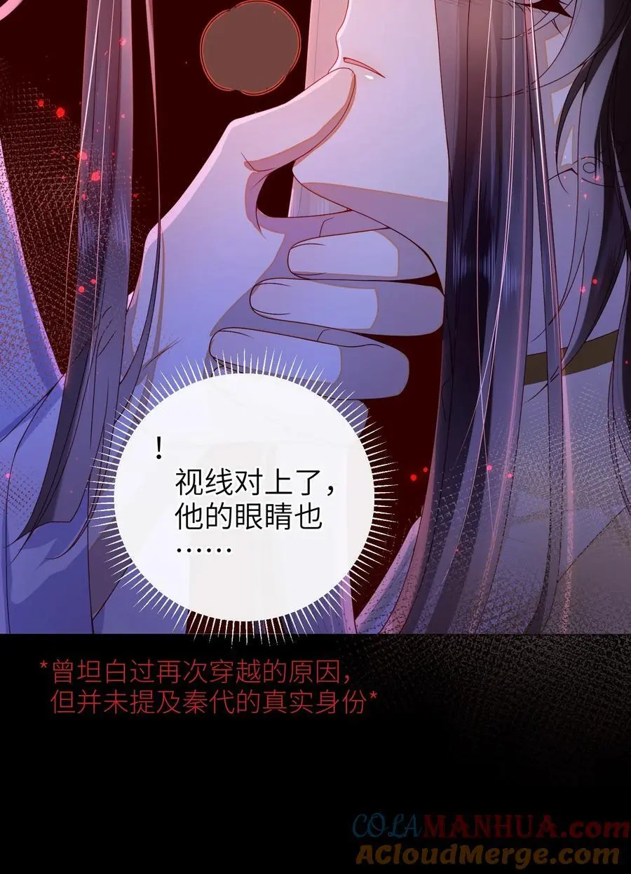 76 您想救他吗？ 第11页