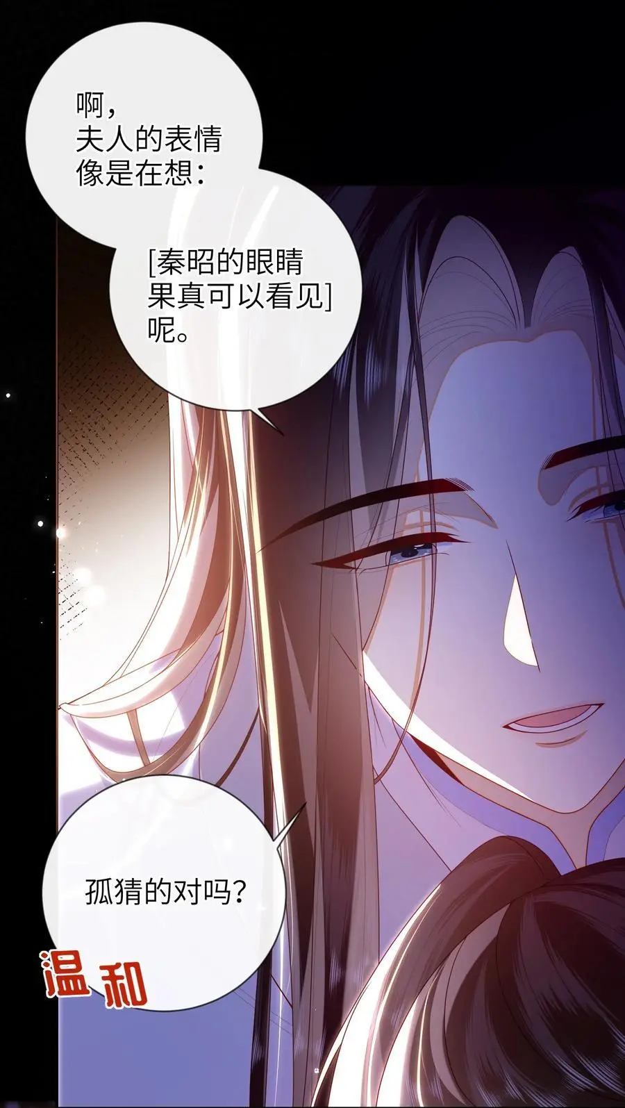 76 您想救他吗？ 第12页