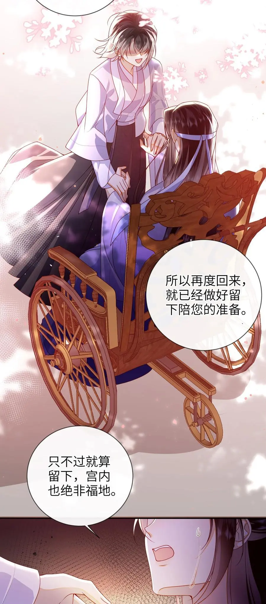 76 您想救他吗？ 第16页