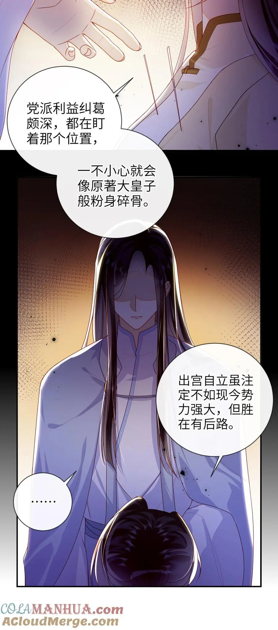 76 您想救他吗？ 第17页