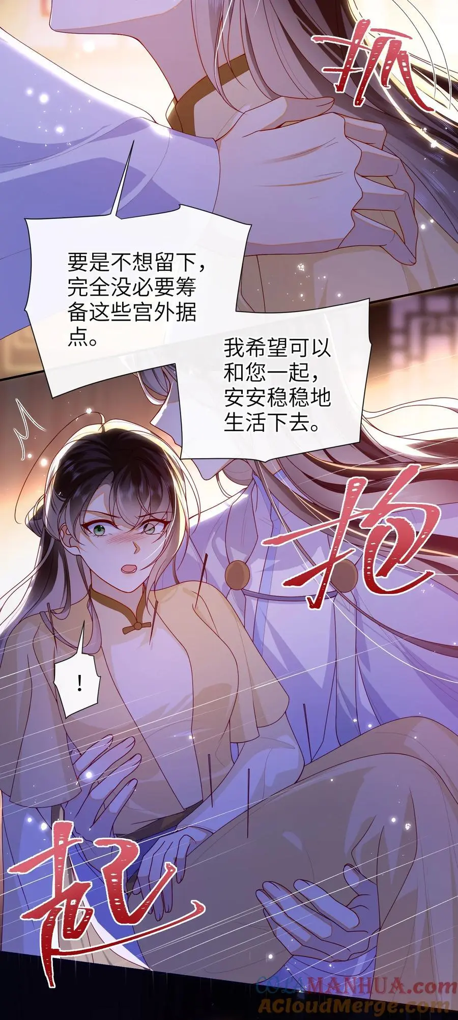 76 您想救他吗？ 第19页