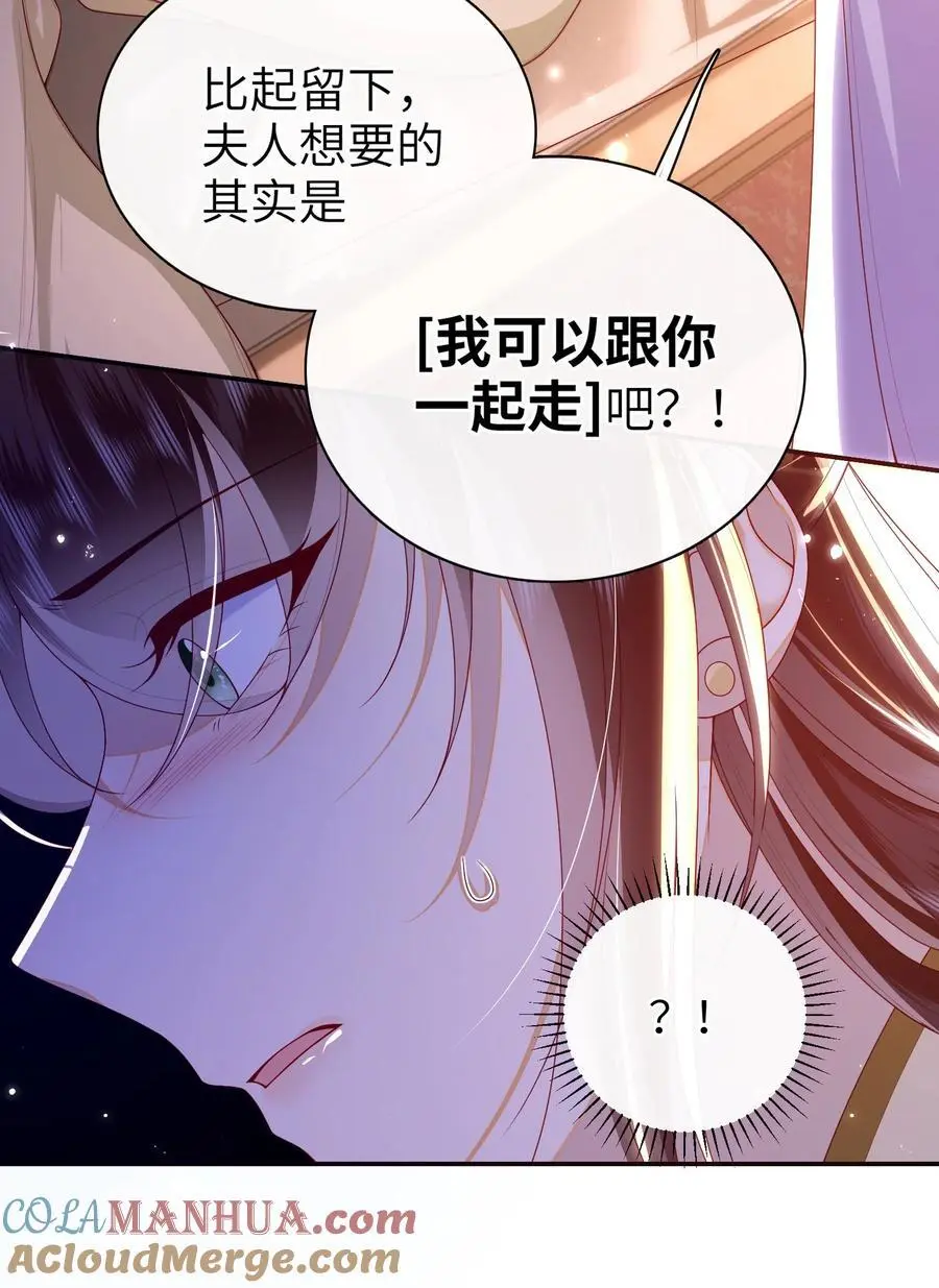 76 您想救他吗？ 第21页