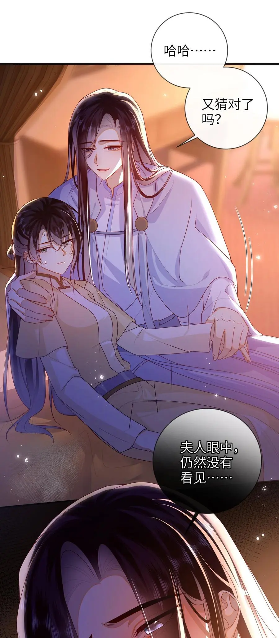 76 您想救他吗？ 第22页
