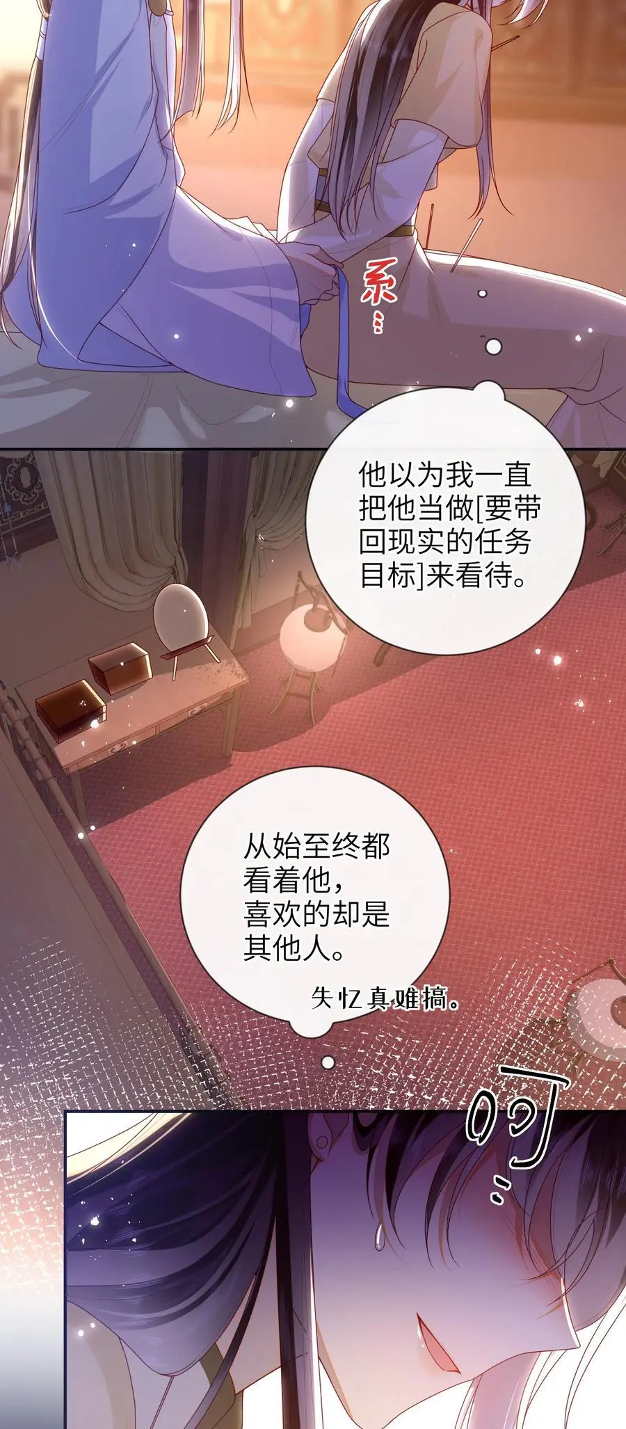 76 您想救他吗？ 第24页