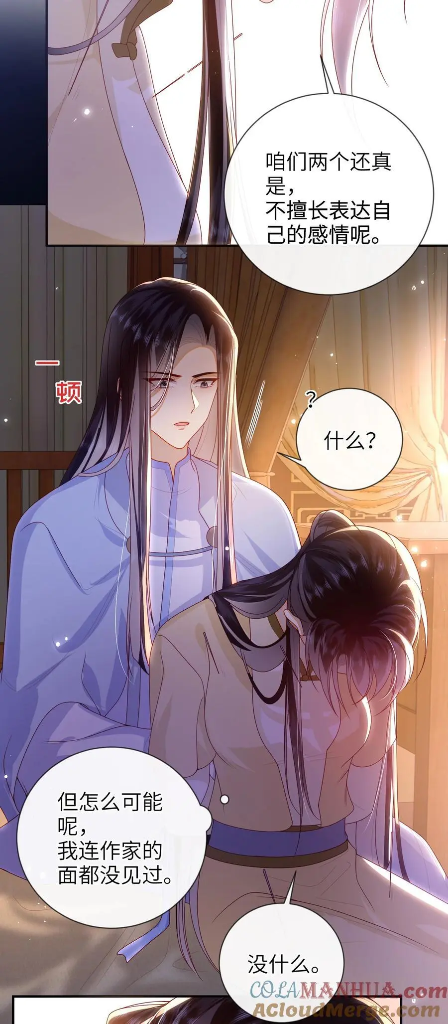 76 您想救他吗？ 第25页