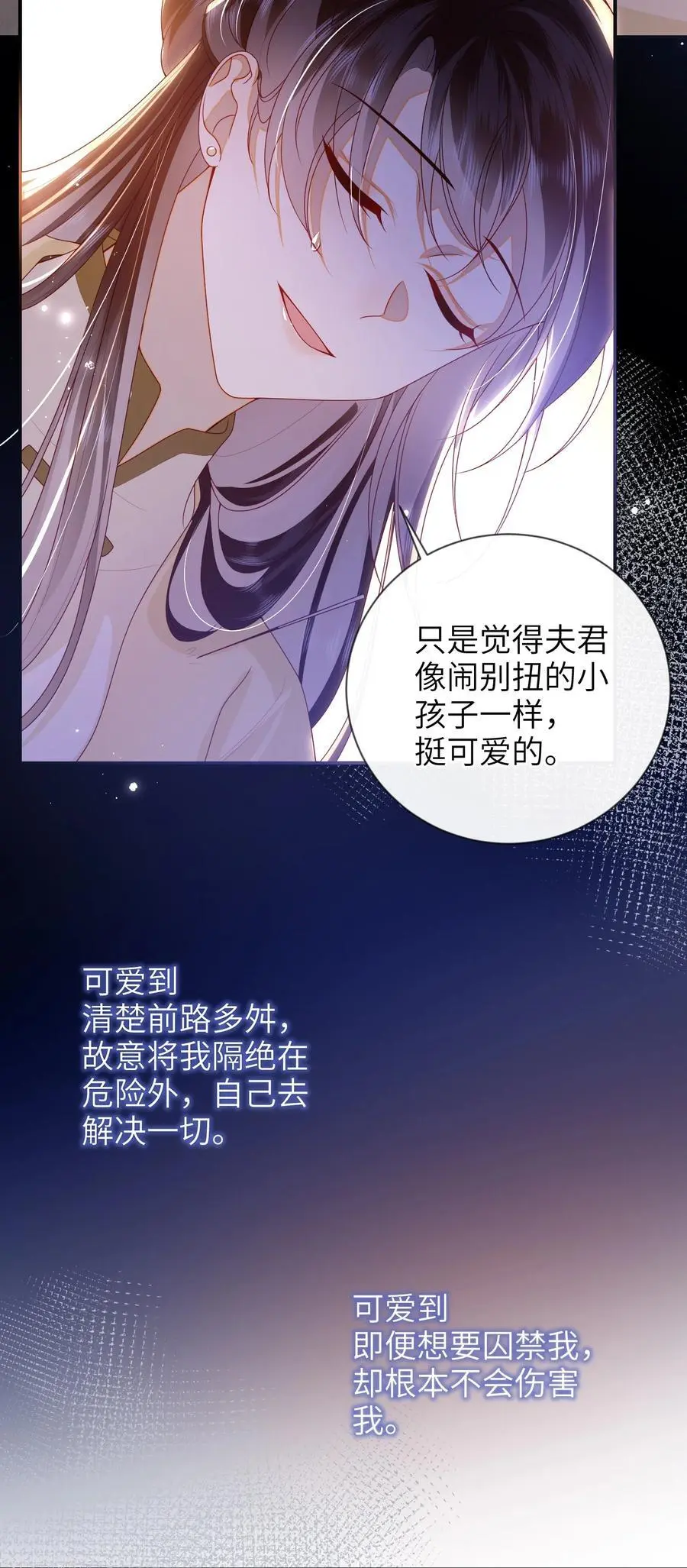 76 您想救他吗？ 第26页