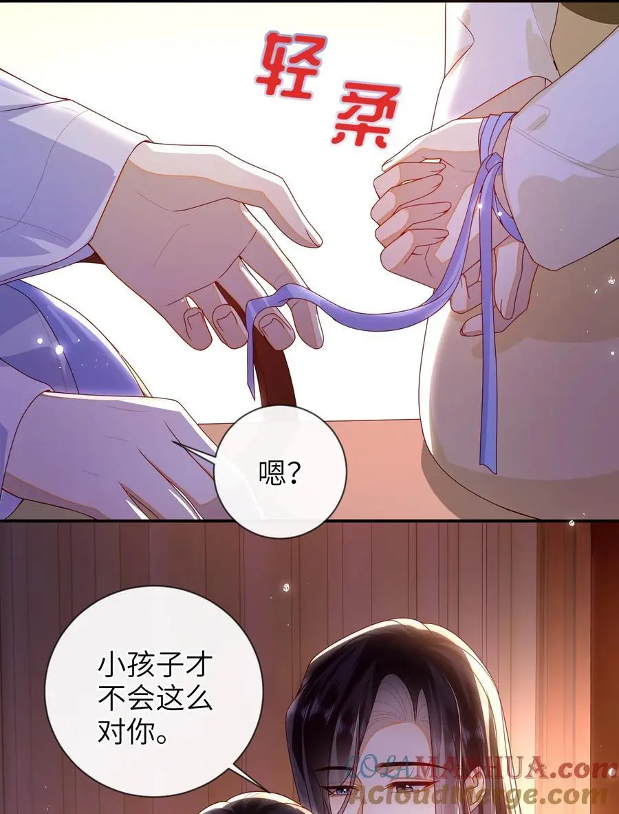 76 您想救他吗？ 第27页