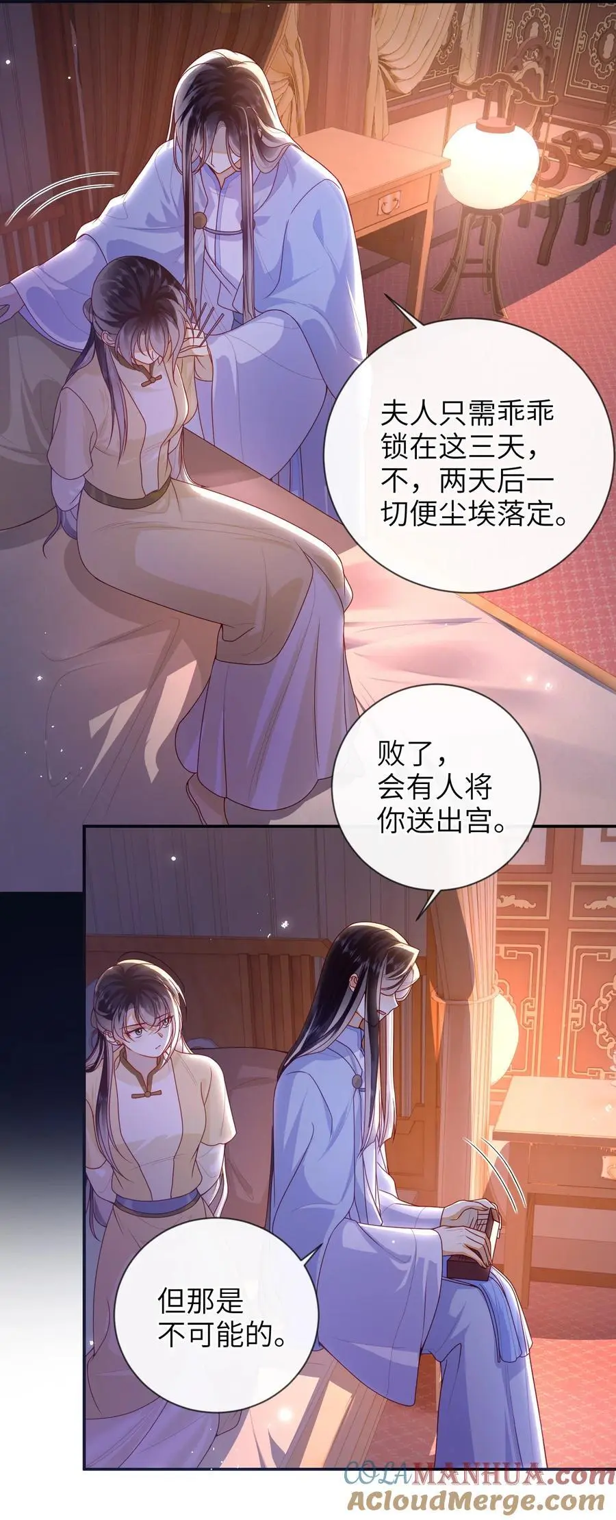 76 您想救他吗？ 第29页