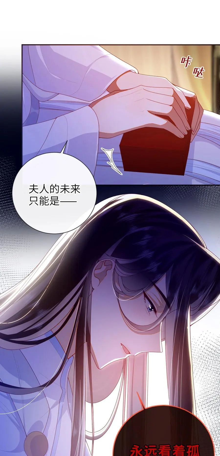 76 您想救他吗？ 第30页