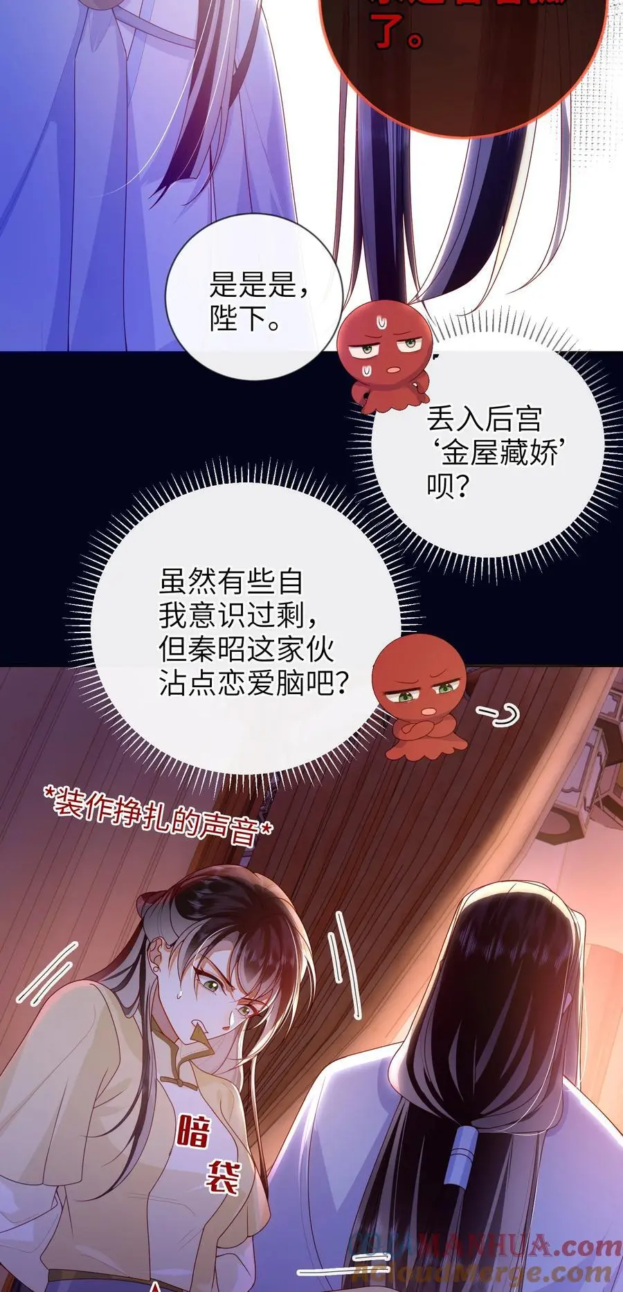 76 您想救他吗？ 第31页