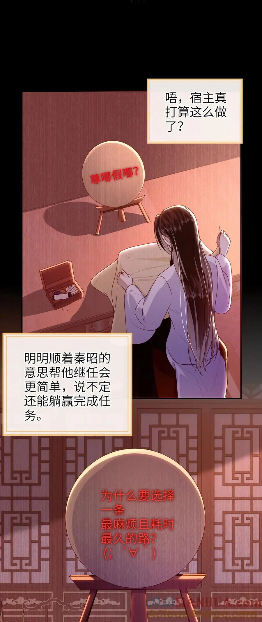 76 您想救他吗？ 第33页