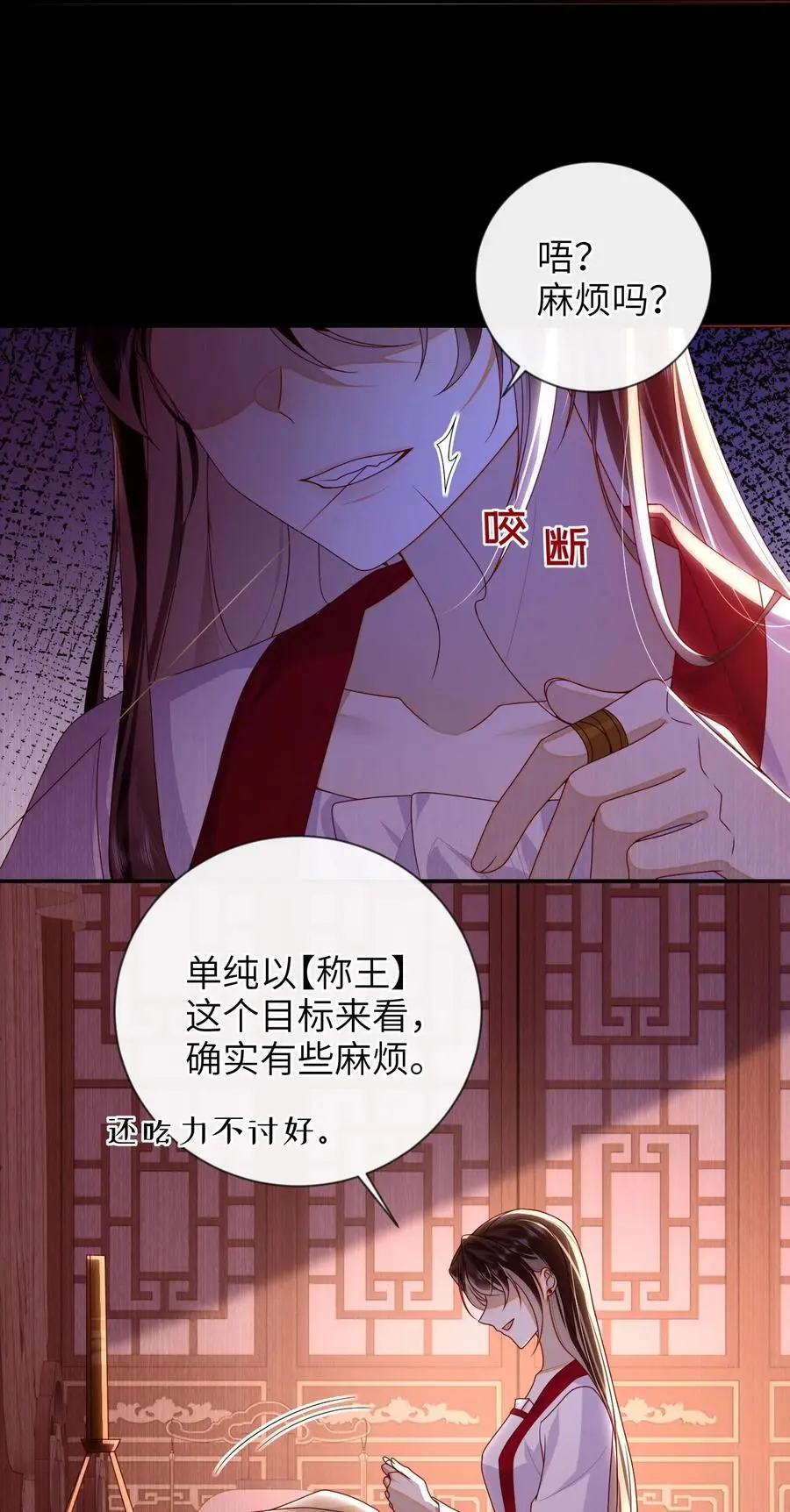 76 您想救他吗？ 第34页