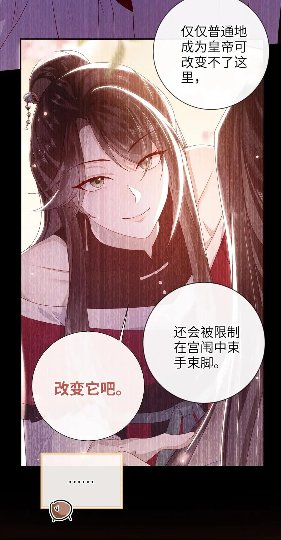 76 您想救他吗？ 第36页