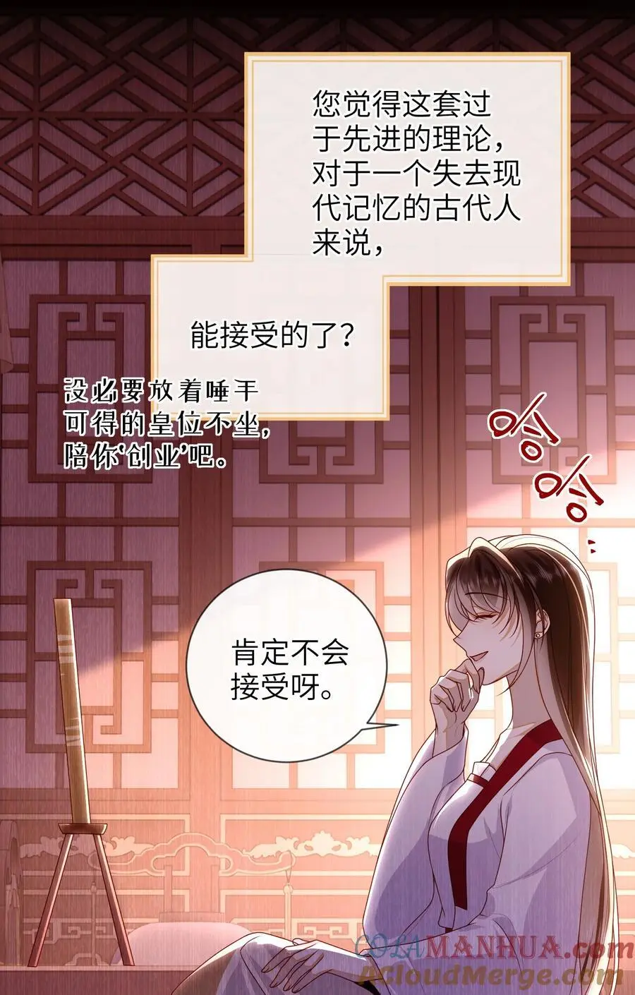 76 您想救他吗？ 第37页