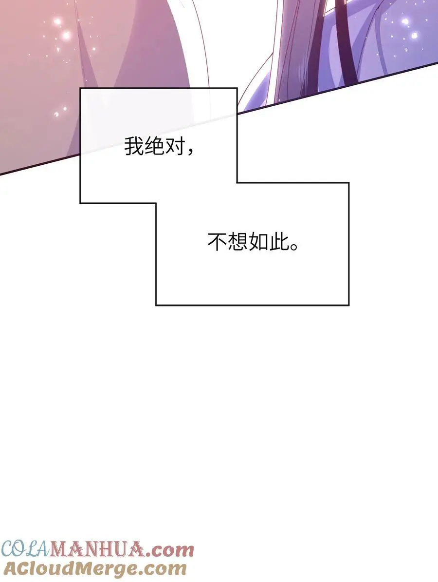 76 您想救他吗？ 第43页