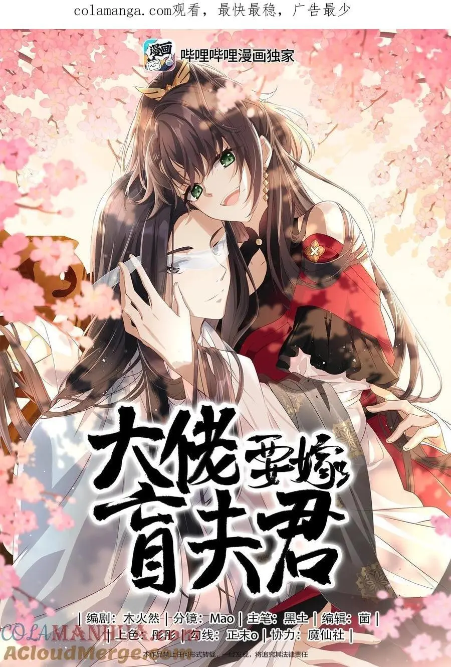 078 出发吧 第1页