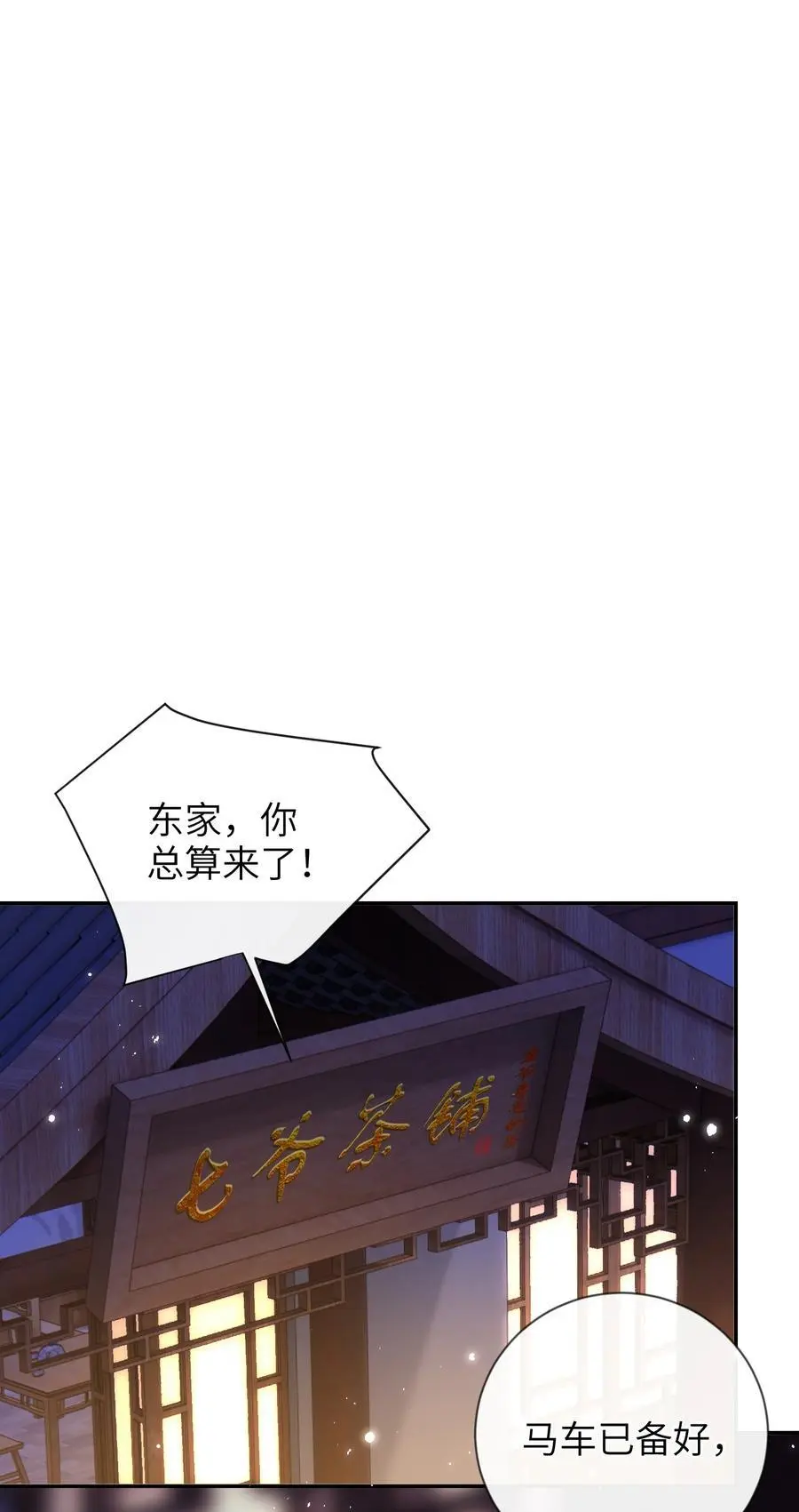 078 出发吧 第2页