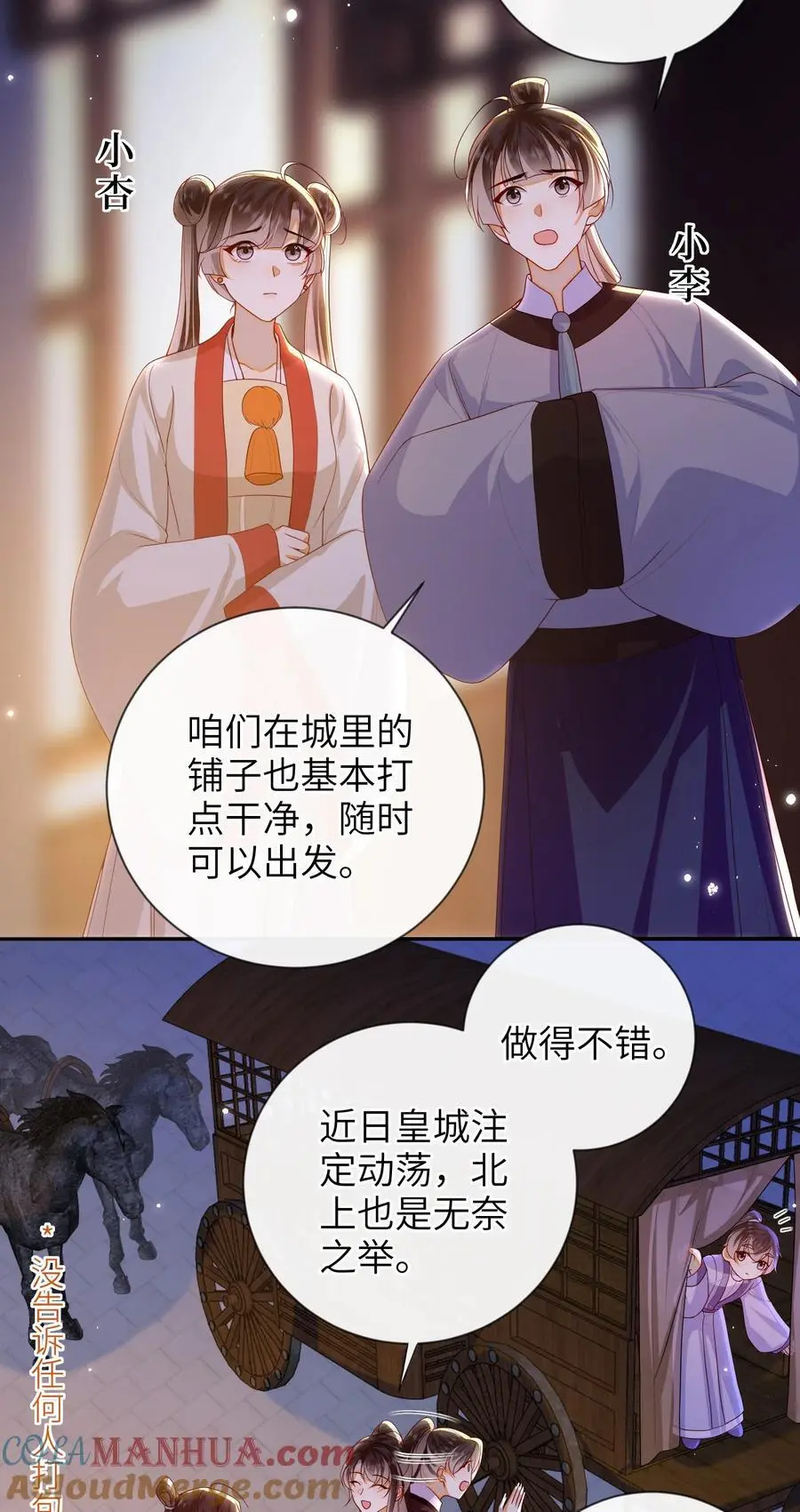 078 出发吧 第3页