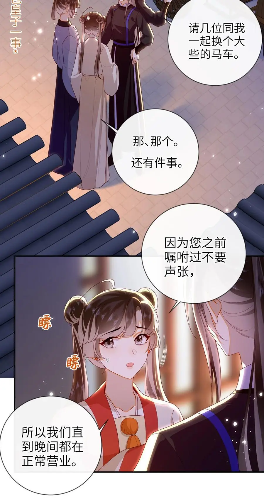 078 出发吧 第4页
