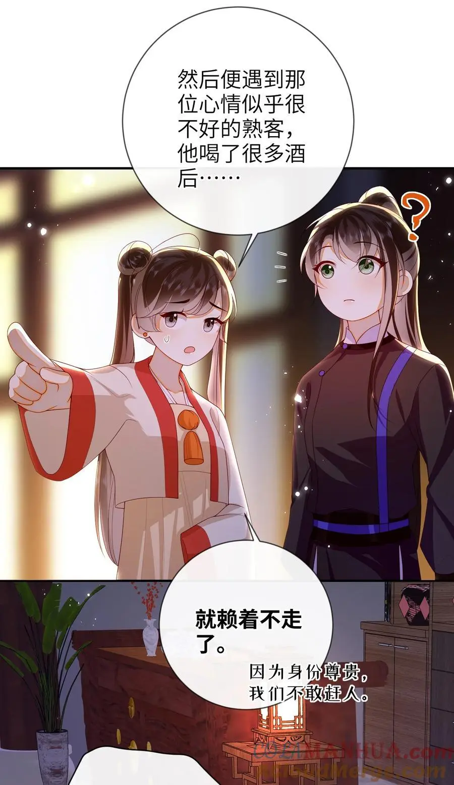 078 出发吧 第5页