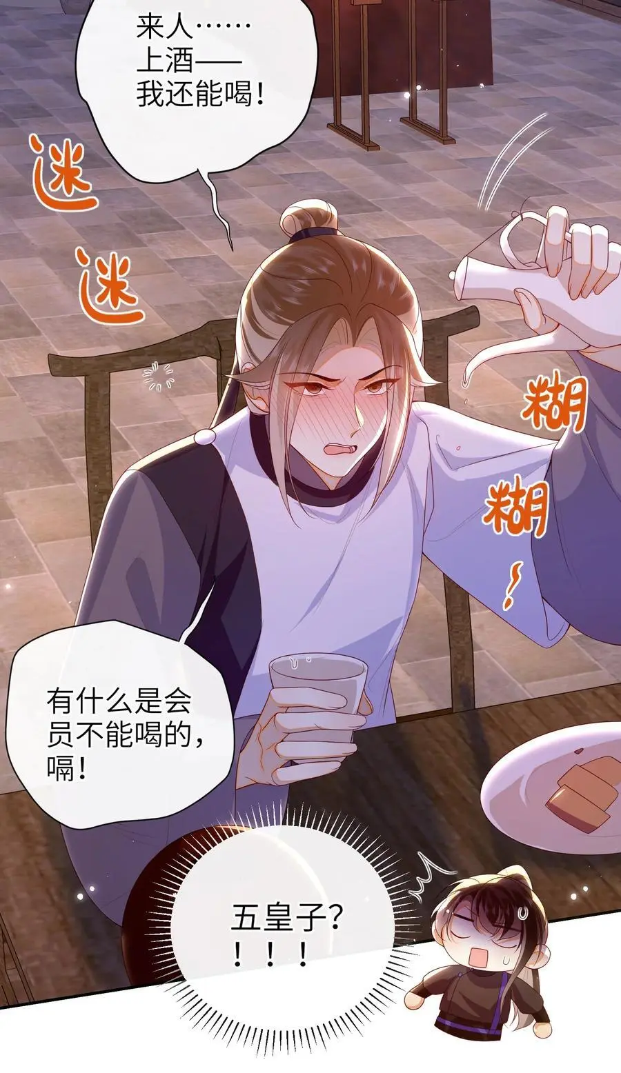 078 出发吧 第6页