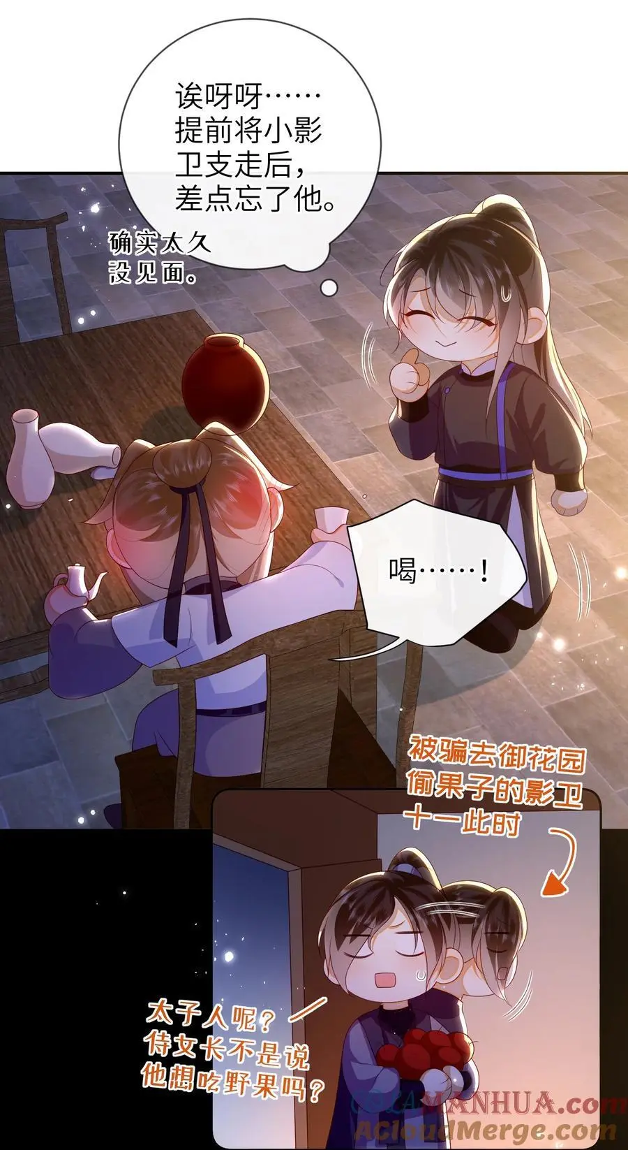078 出发吧 第7页