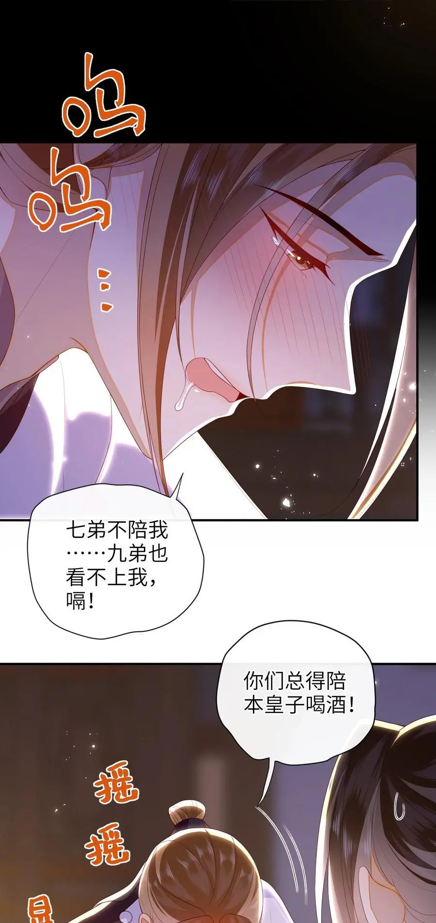 078 出发吧 第8页