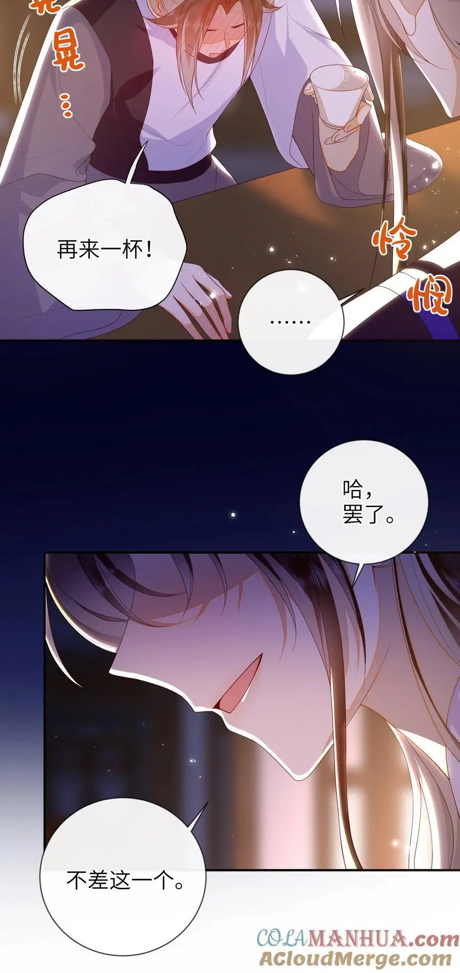 078 出发吧 第9页