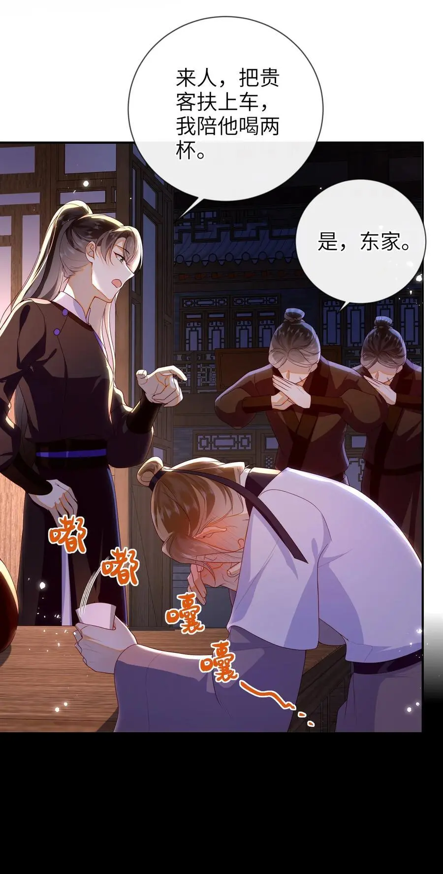 078 出发吧 第10页