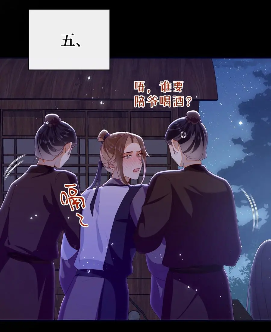 078 出发吧 第12页