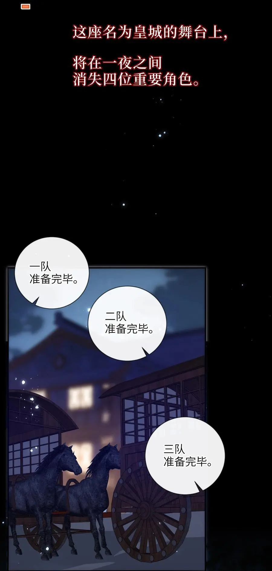 078 出发吧 第14页