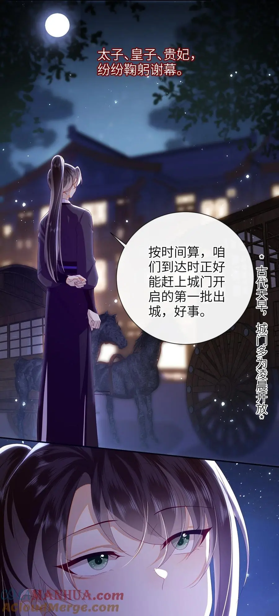 078 出发吧 第15页