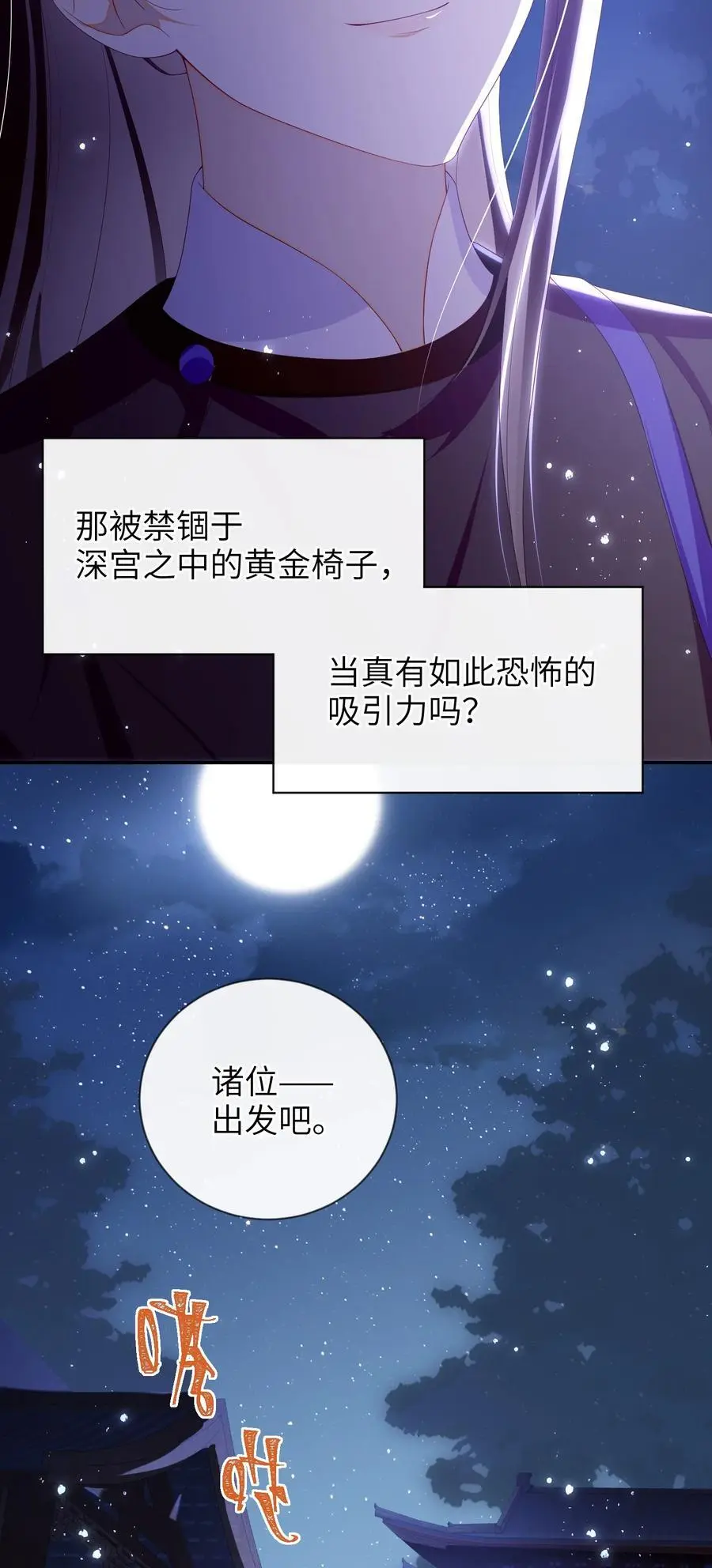 078 出发吧 第16页