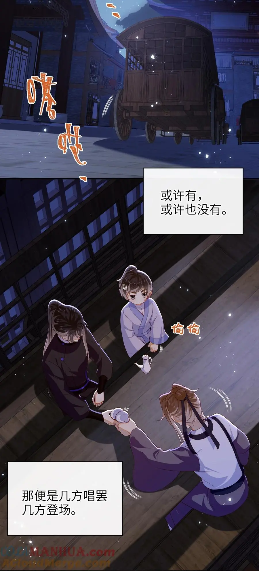 078 出发吧 第17页