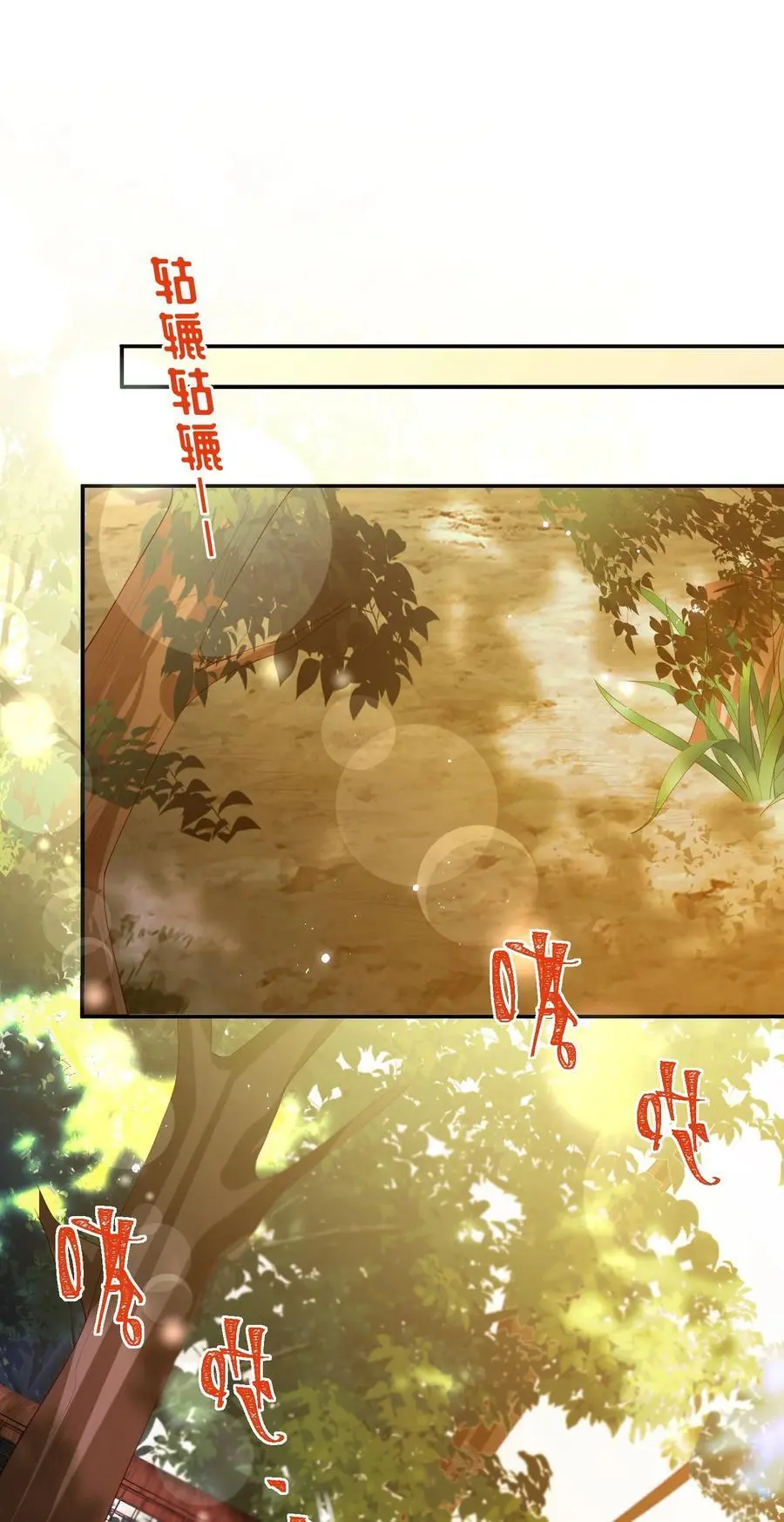 078 出发吧 第20页