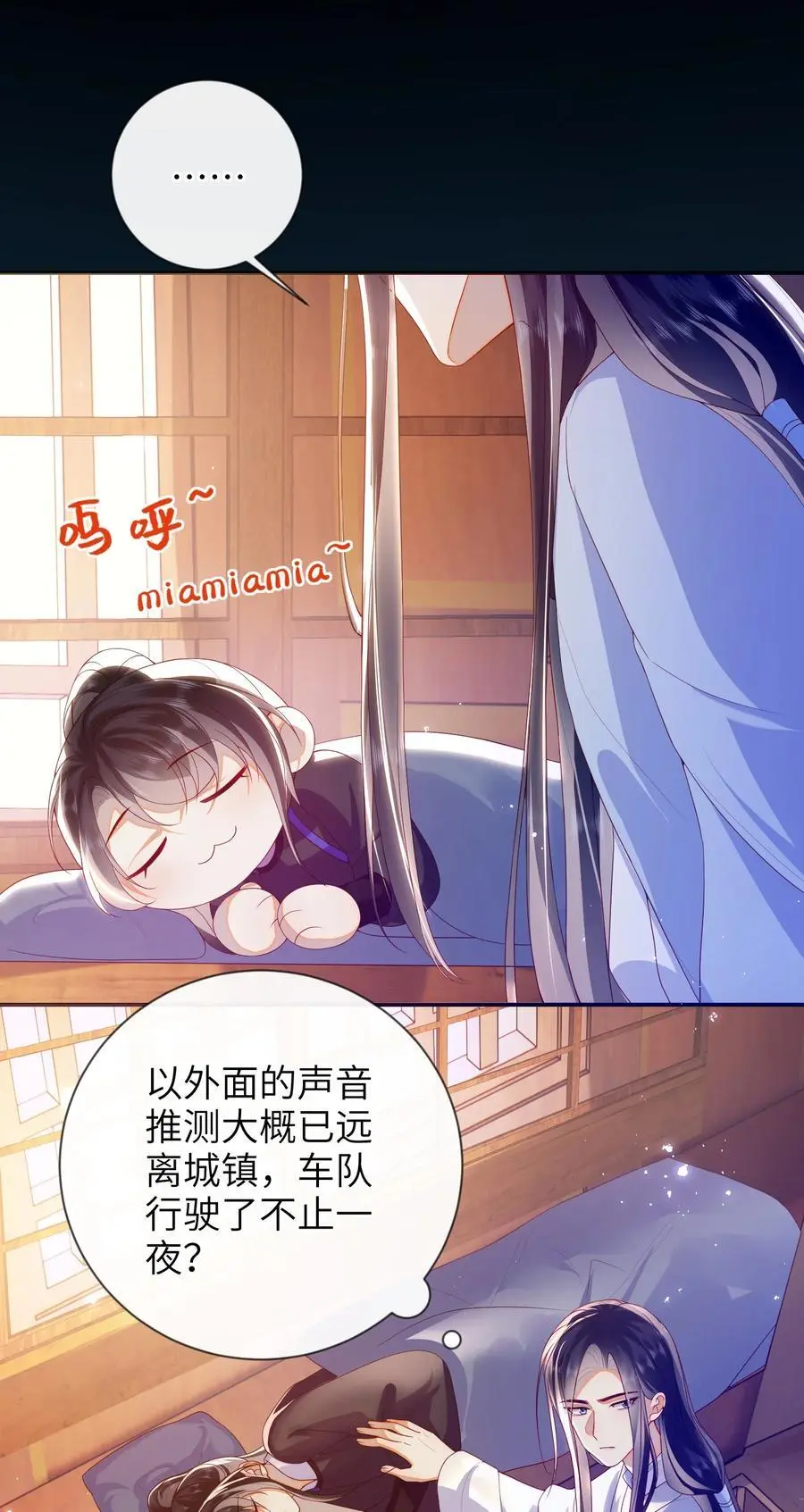 078 出发吧 第24页
