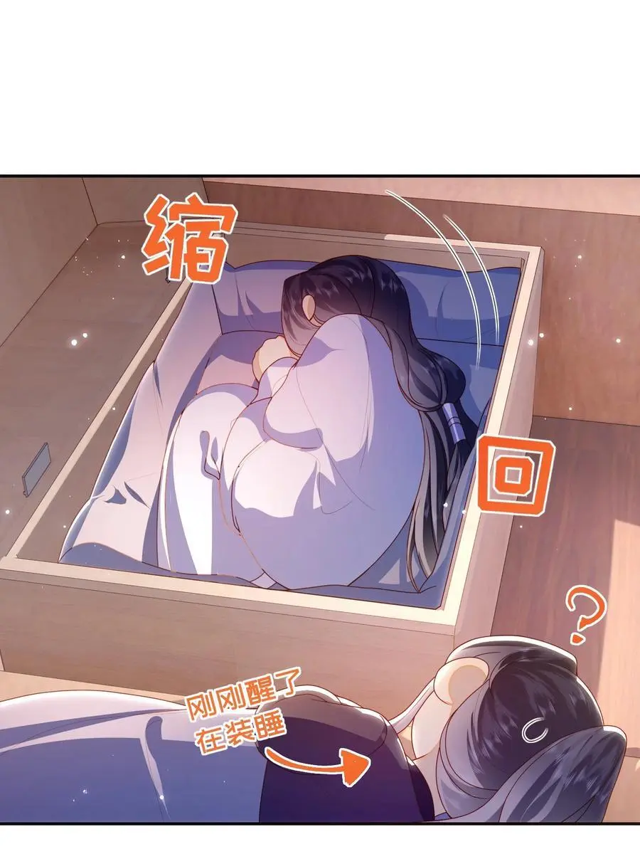 078 出发吧 第28页