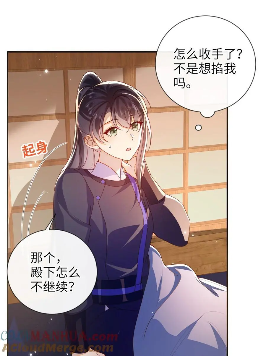 078 出发吧 第29页
