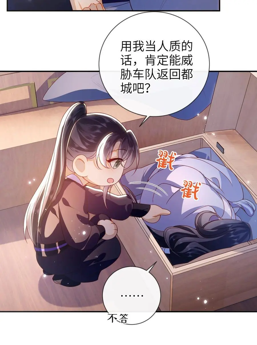 078 出发吧 第30页