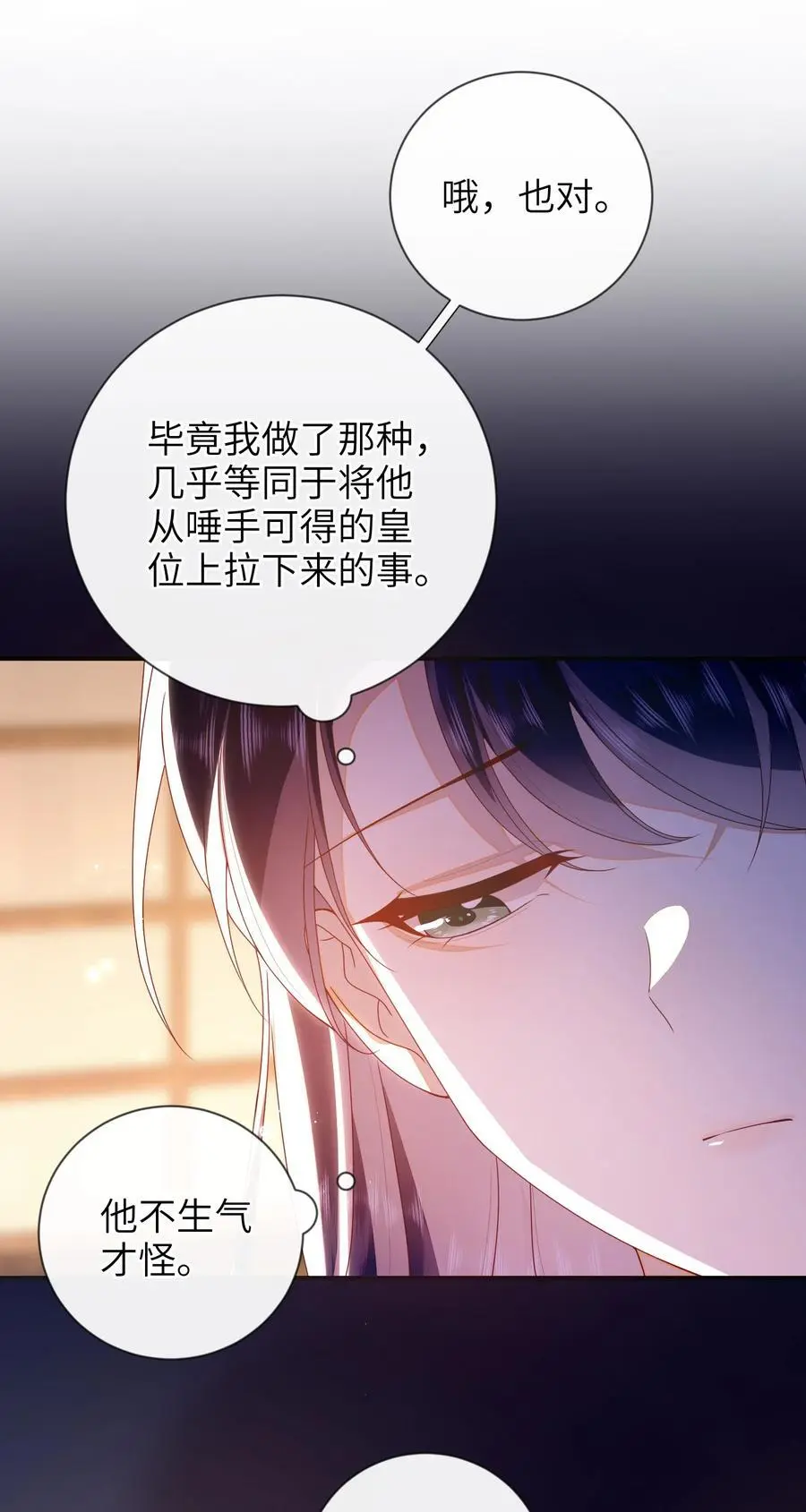 078 出发吧 第32页