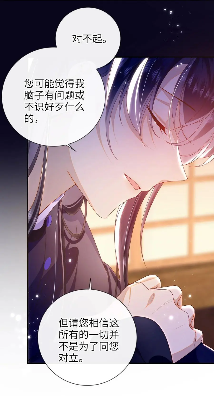 078 出发吧 第34页