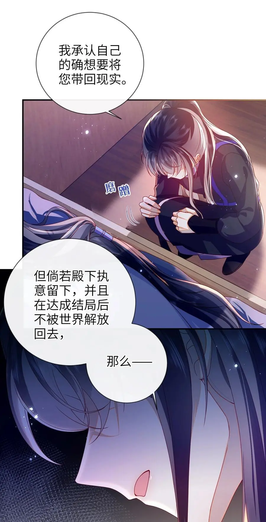 078 出发吧 第36页