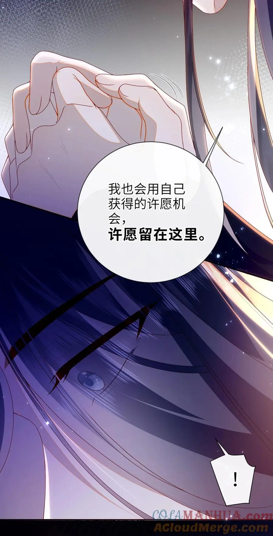 078 出发吧 第37页